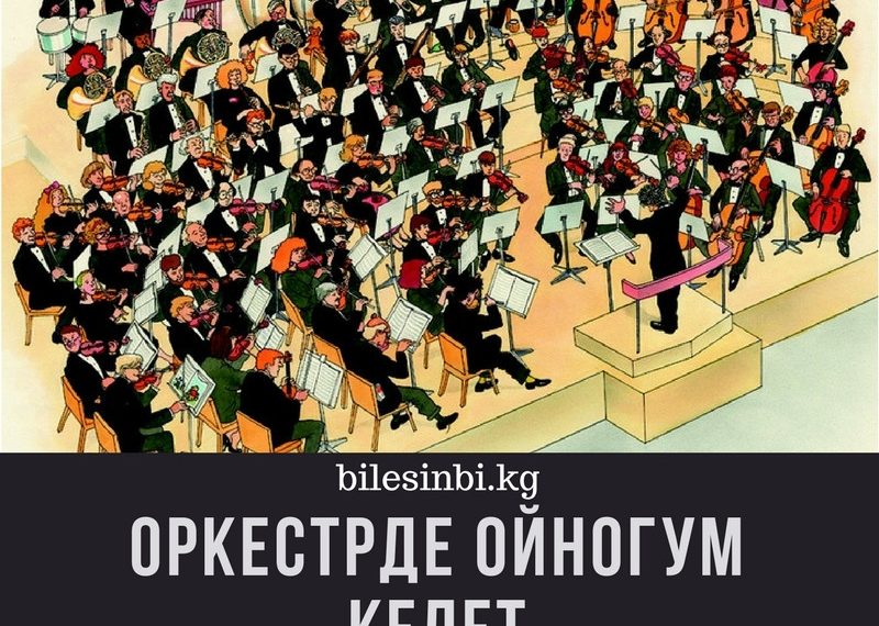 Консерваторияга тапшыруунун жолдору