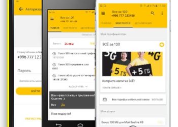 «Мой Beeline KG» – Beeline Кыргызстандан акысыз мобилдик тиркеме!