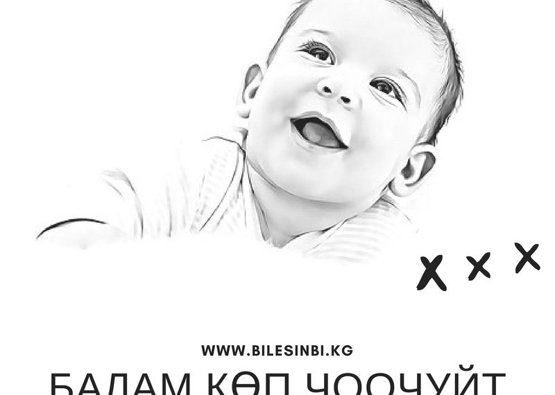 Балам бат-баттан чоочуй берет