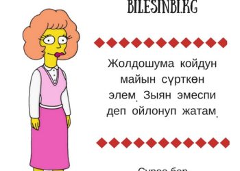 Күйөмө койдун майын шыбап алып