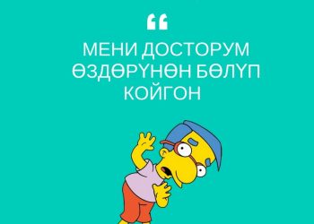 Жакшы окуганым үчүн досторум кошпойт