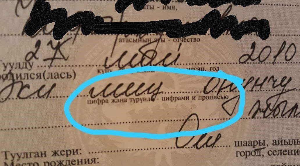 Сиңдилеримдин күбөлүктөрү туура эмес жазылган. Кимге кайрылсак болот?