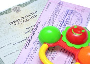 Россияда төрөлгөн бөбөктү кантип Кыргызстанга алып келсе болот?