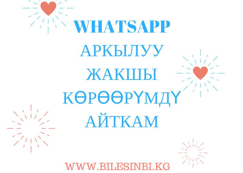 Макулдугун бербей коёбу деп корком