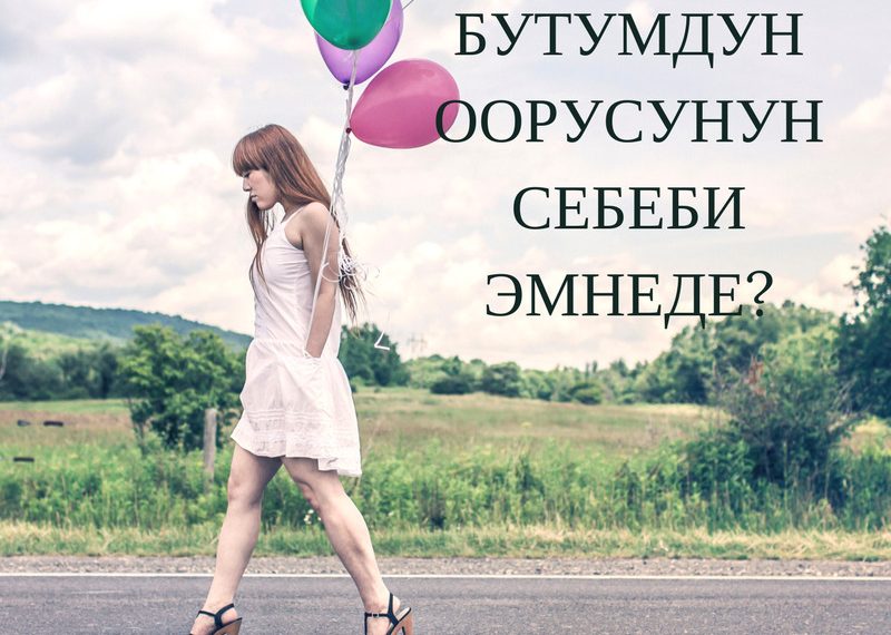 Узакка баса албайм