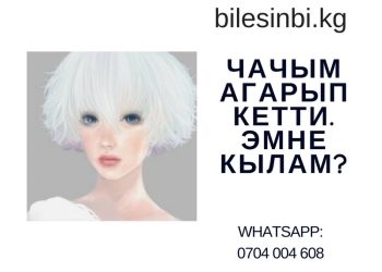 Чачымды ак басып кетти
