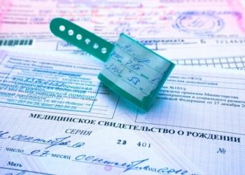 Россияда төрөлгөн бала менен Кыргызстанга баруу үчүн каяктан паспорт алыш керек?