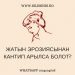 Жатын эрозиясынан кантип арылса болот?