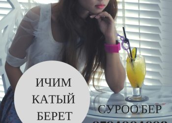 Ич катуум тынчсызданырат