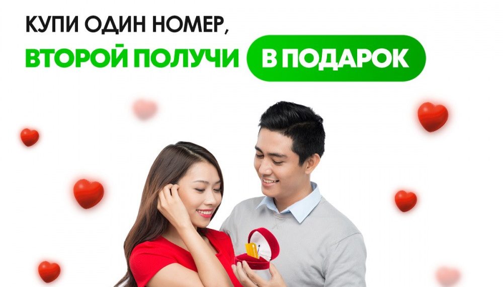 MegaCom кооз номерлерин сатып алып