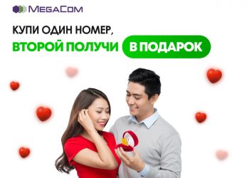 MegaCom кооз номерлерин сатып алып