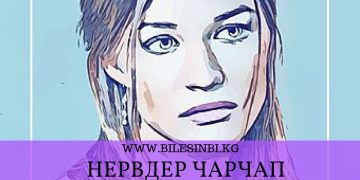 Нервди эс алдыруунун жолдору