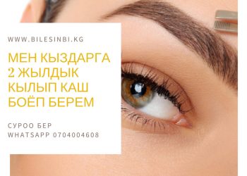 Узак убакытка каш боёп берүү күнөөбү?