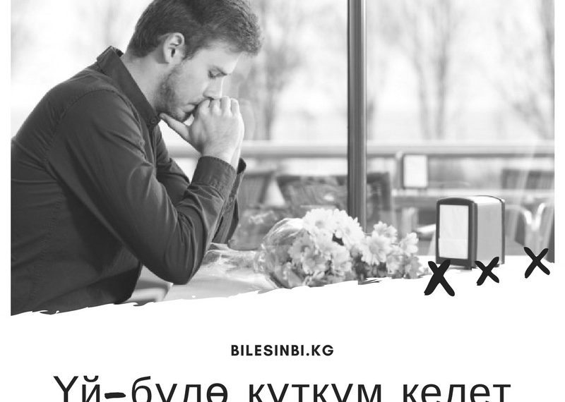 Жакшы келинчек издейм