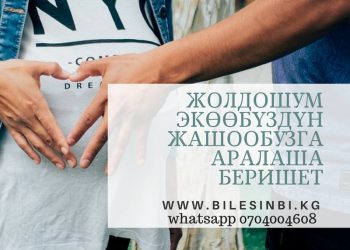 Кайын энем биздин жашоого аралашат