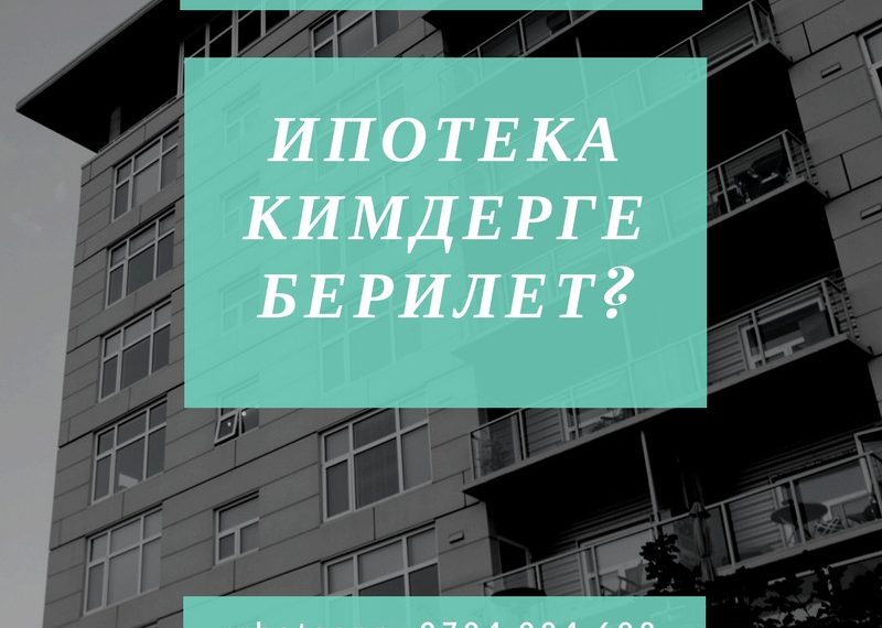 Туруктуу жумушу жок болсо