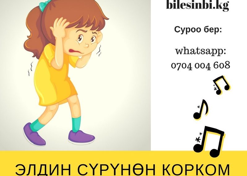 Элдин сүрүнөн корком