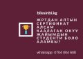 ЖРТдан алтын сертификат алсам кандай жеңилдиктер болот?