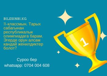 ЖРТ тапшырбай койсом болобу?