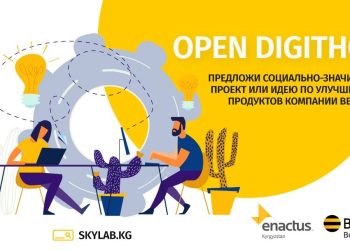 Идеяңды ишке ашыр! Beeline стартап жана студенттер үчүн 3-Digithon өткөрөт