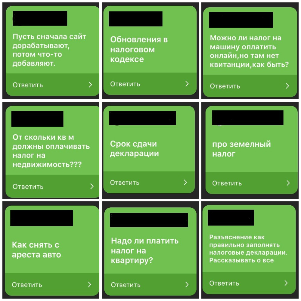 Все ли вы можете найти на сайте налоговой службы? Анализ доступа к информации