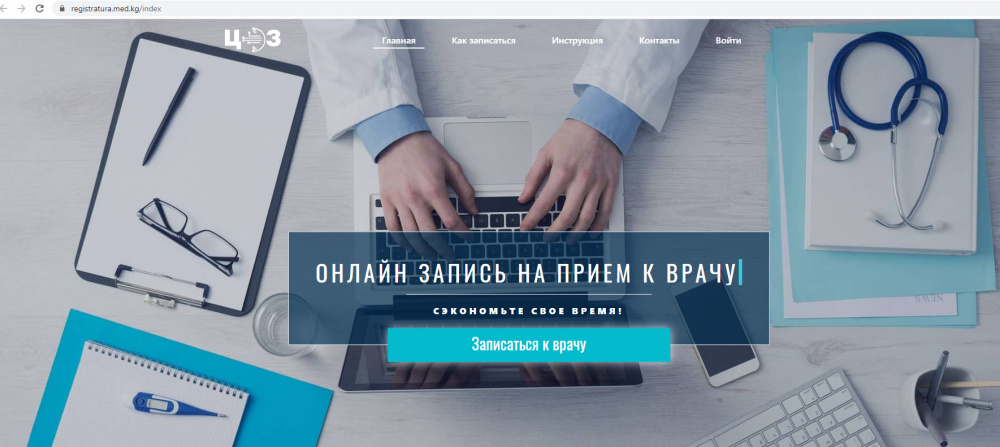 Вы пациент, медработник или обычный гражданин? Смотрим, что можно найти на сайте Минздрава