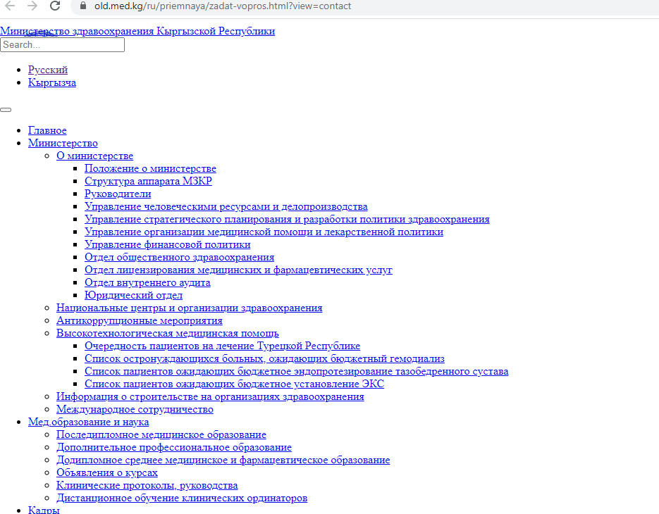 Вы пациент, медработник или обычный гражданин? Смотрим, что можно найти на сайте Минздрава