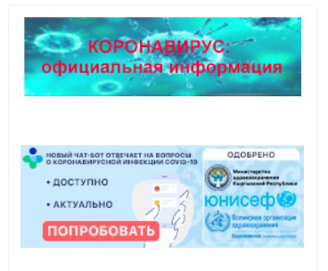 Вы пациент, медработник или обычный гражданин? Смотрим, что можно найти на сайте Минздрава