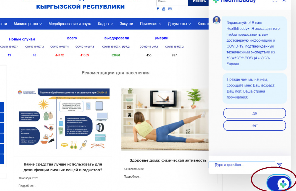 Вы пациент, медработник или обычный гражданин? Смотрим, что можно найти на сайте Минздрава