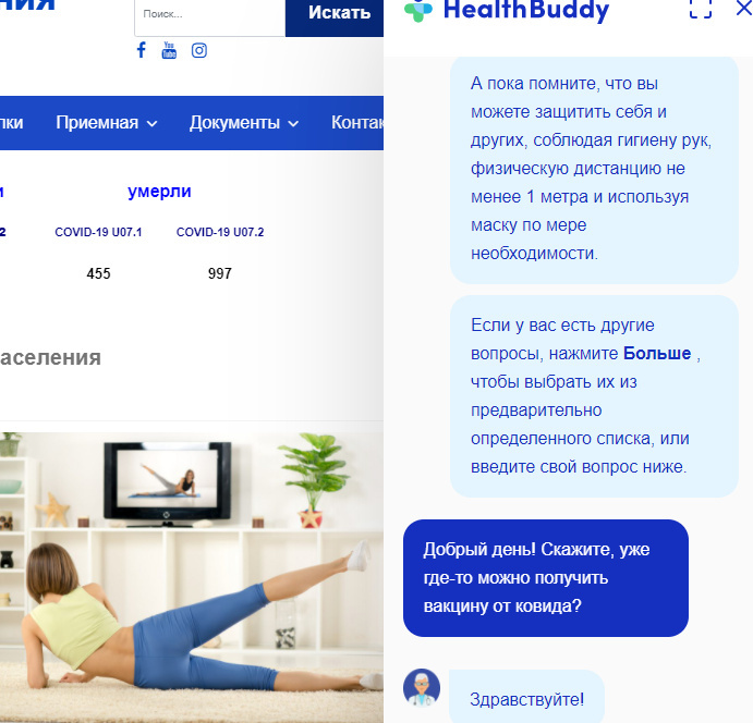 Вы пациент, медработник или обычный гражданин? Смотрим, что можно найти на сайте Минздрава