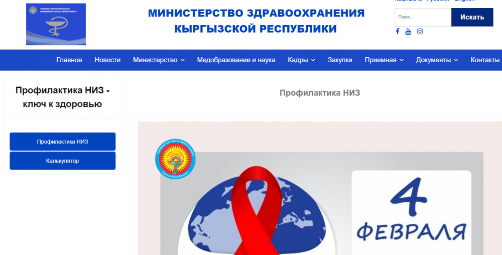 Вы пациент, медработник или обычный гражданин? Смотрим, что можно найти на сайте Минздрава