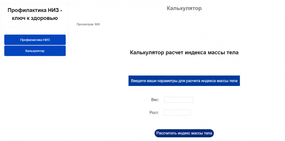 Вы пациент, медработник или обычный гражданин? Смотрим, что можно найти на сайте Минздрава