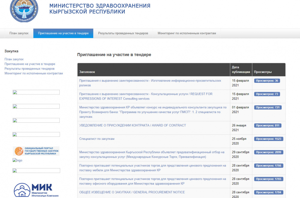 Вы пациент, медработник или обычный гражданин? Смотрим, что можно найти на сайте Минздрава