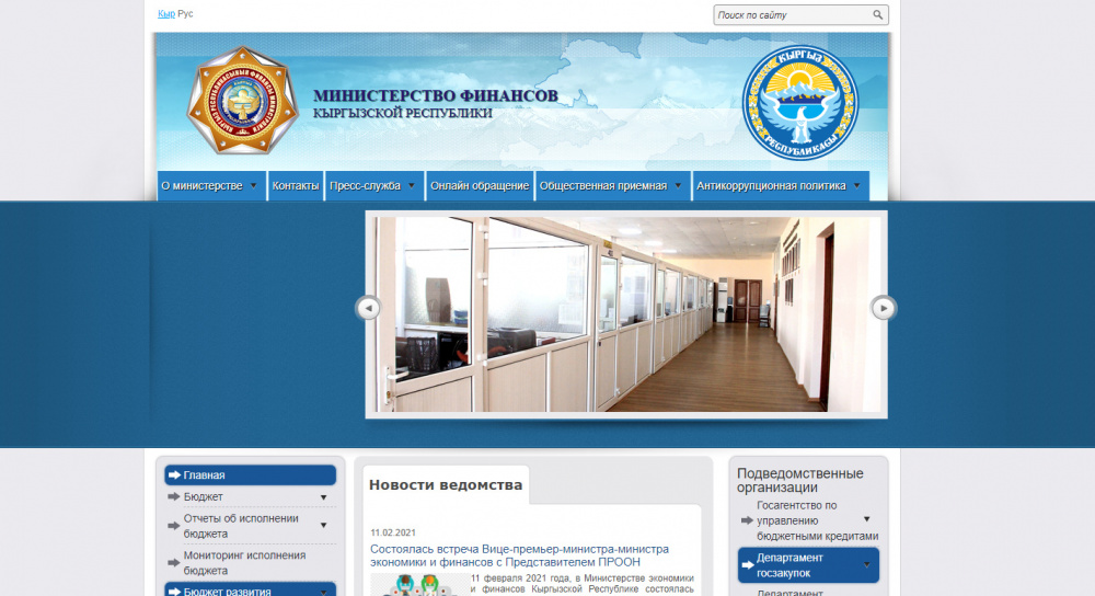 Какая информация нужна о госфинансах и какая есть на сайте министерства? Анализ