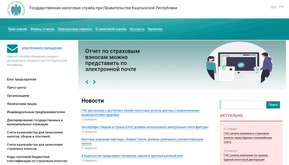 Все ли вы можете найти на сайте налоговой службы? Анализ доступа к информации