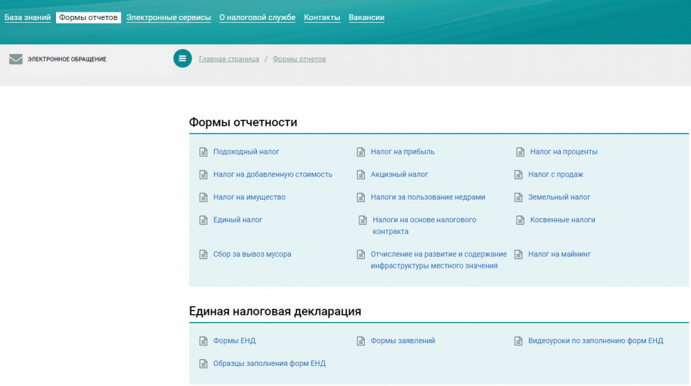 Все ли вы можете найти на сайте налоговой службы? Анализ доступа к информации