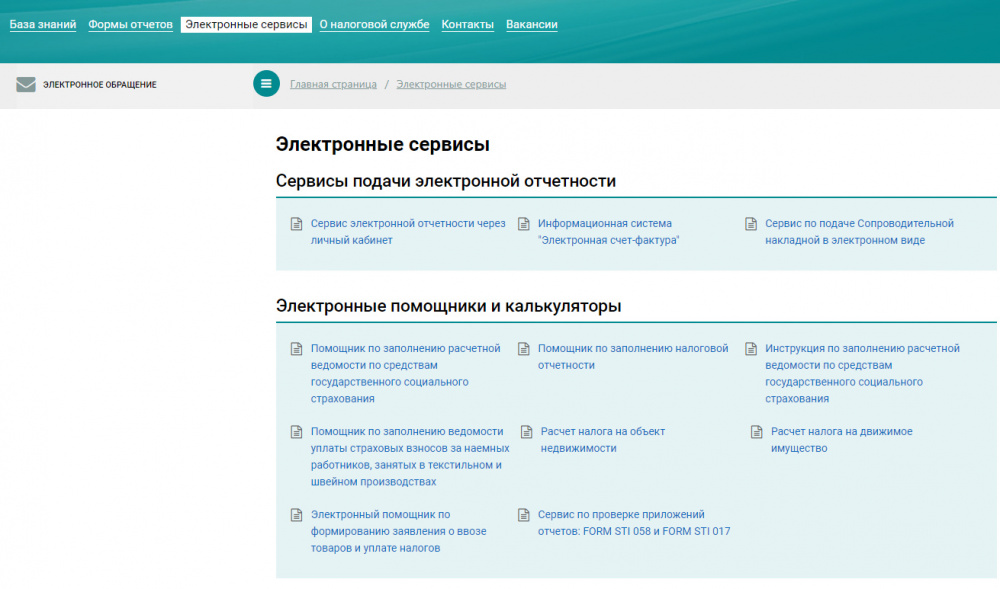 Все ли вы можете найти на сайте налоговой службы? Анализ доступа к информации