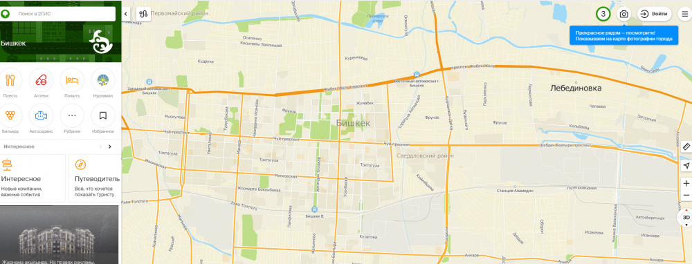 Можем ли мы получить информацию о функционировании Бишкека и планах мэрии? Анализ сайта