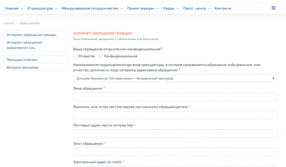 Ресурс, созданный для самих себя. О доступе к информации на сайте Генеральной прокуратуры