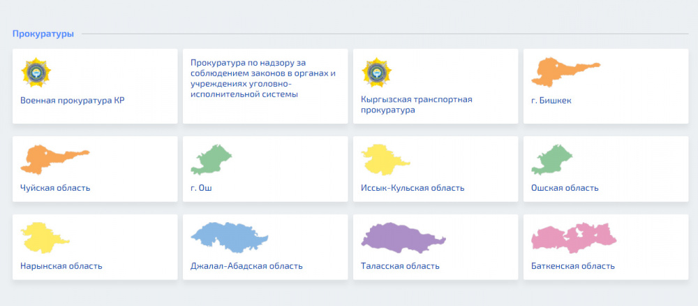 Ресурс, созданный для самих себя. О доступе к информации на сайте Генеральной прокуратуры