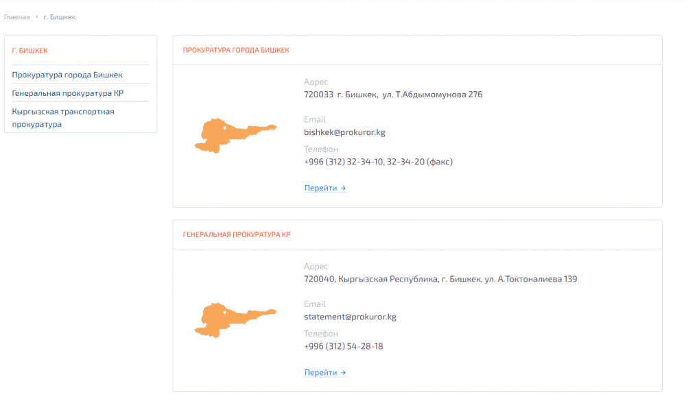 Ресурс, созданный для самих себя. О доступе к информации на сайте Генеральной прокуратуры