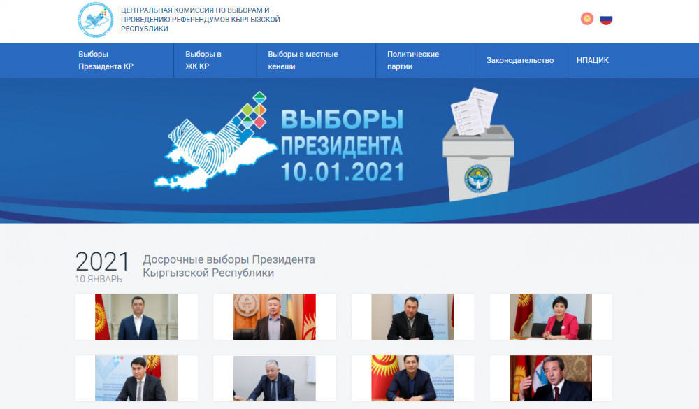 Удобно ли избирателям искать информацию на сайте ЦИК? Анализ Kaktus.media