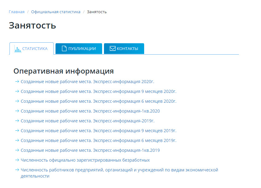 Может ли обычный гражданин понять статистику по Кыргызстану? Анализ сайта Нацстаткома