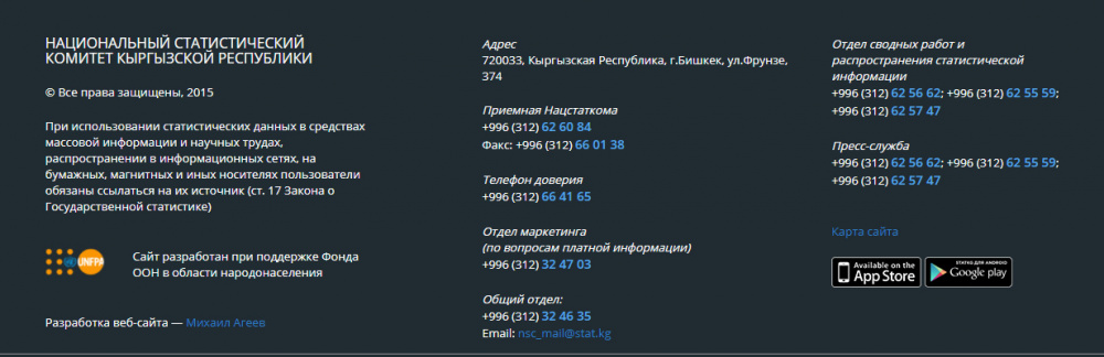 Может ли обычный гражданин понять статистику по Кыргызстану? Анализ сайта Нацстаткома