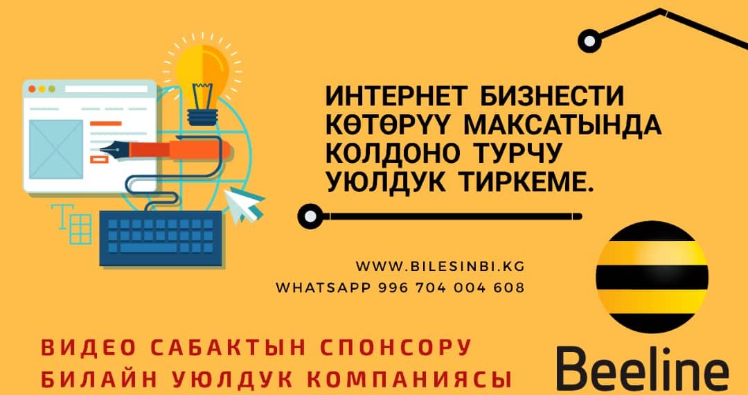 Eraser-интернеттен бизнести өркүндөтүүдө колдонулчу тиркеме