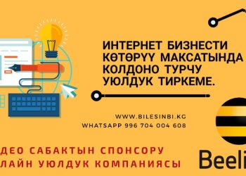 Eraser-интернеттен бизнести өркүндөтүүдө колдонулчу тиркеме