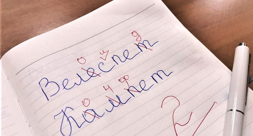 Орусчаны кыйратасызбы? Тесттен өтүп көрүңүз