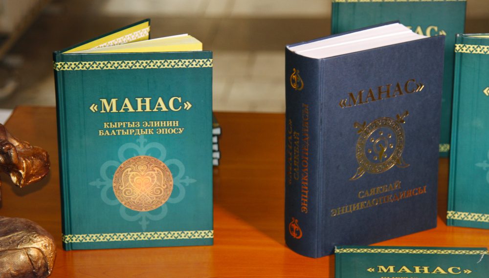 "Манас" эпосун билесизби? Өзүңүздү сынап көрүңүзчү