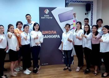 "Жайкы банкир" мектеби - банкта иштегиси келгендерди күтөт