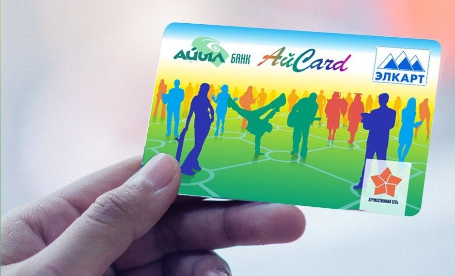 АйCard заманбап жаштар картасынын өзгөчөлүктөрү